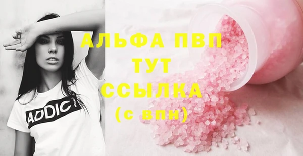 альфа пвп Балабаново