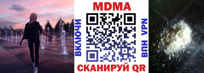 МДМА молли  нарко площадка Telegram  Малая Вишера 