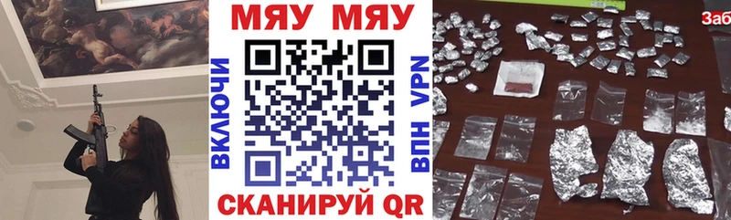 Меф 4 MMC  Малая Вишера 